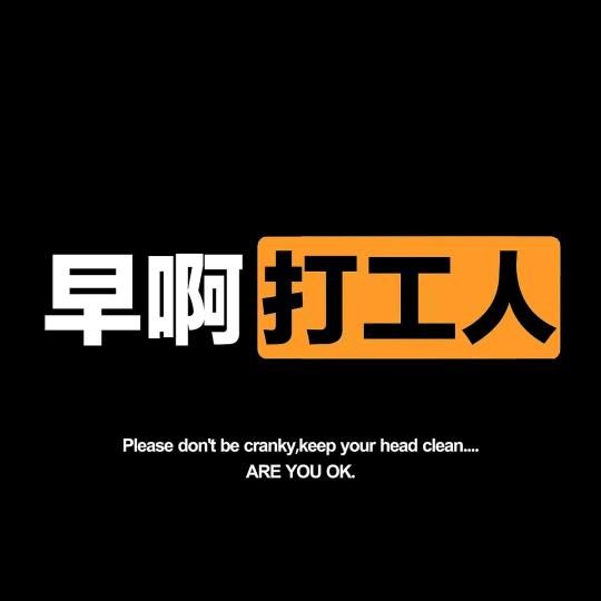 杨三一头像