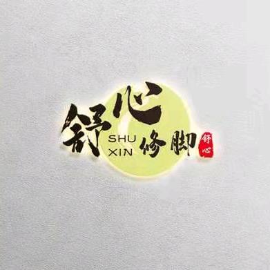 粉红色的回忆