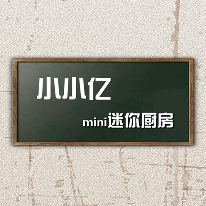 小小亿mini迷你厨房