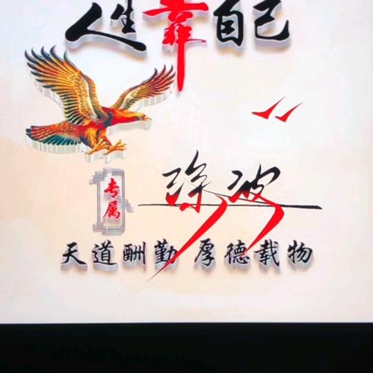 刻骨铭心