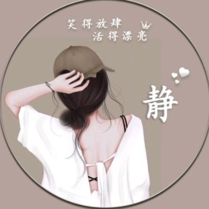 静静🐝