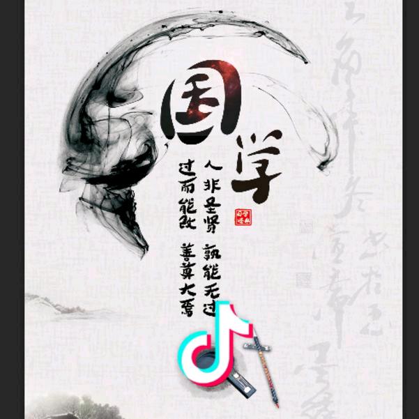 国学经典