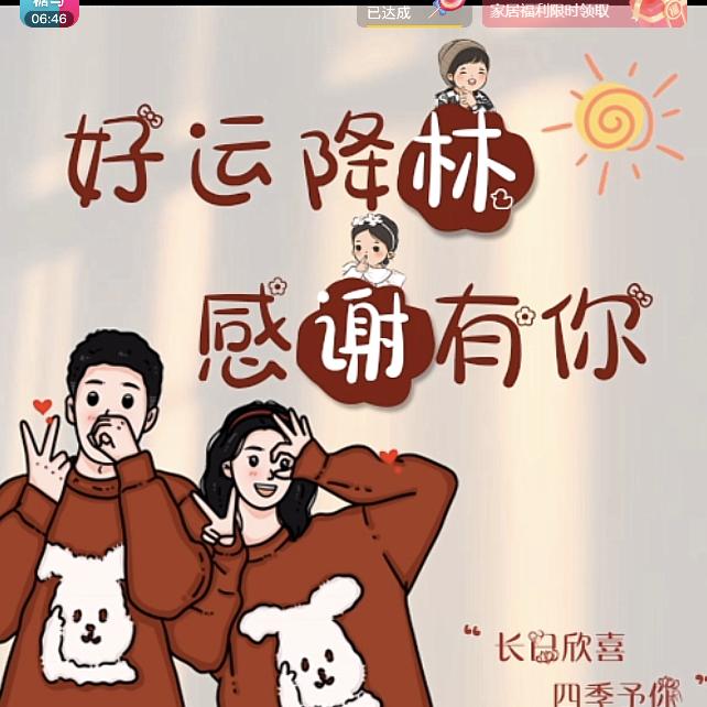 鬼迷心窍！