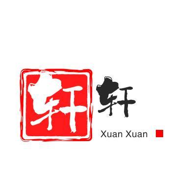 林深遇见你