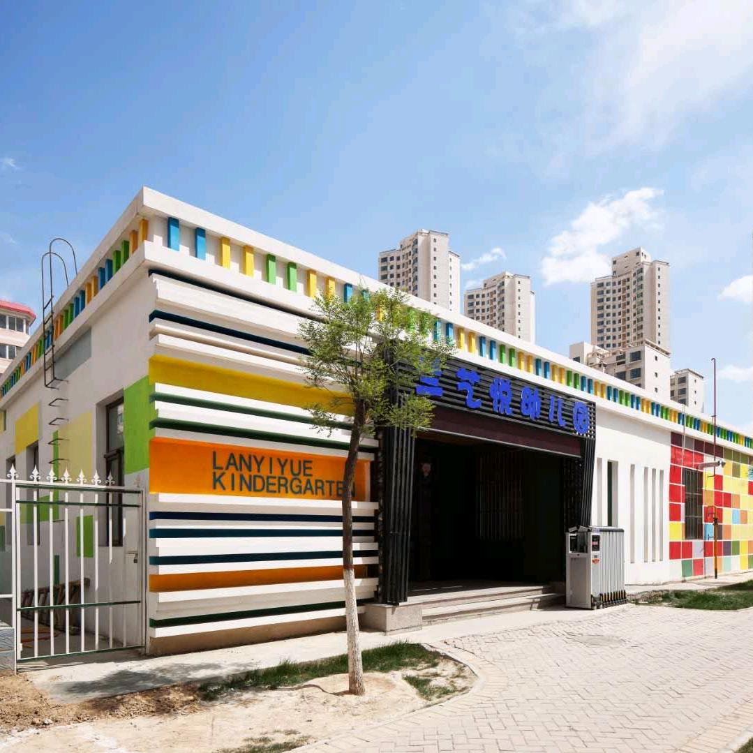 🌻兰艺悦明珠幼儿园