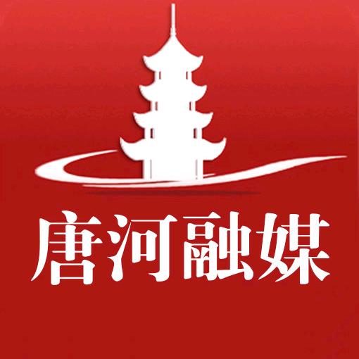 唐河融媒（广播电视台）