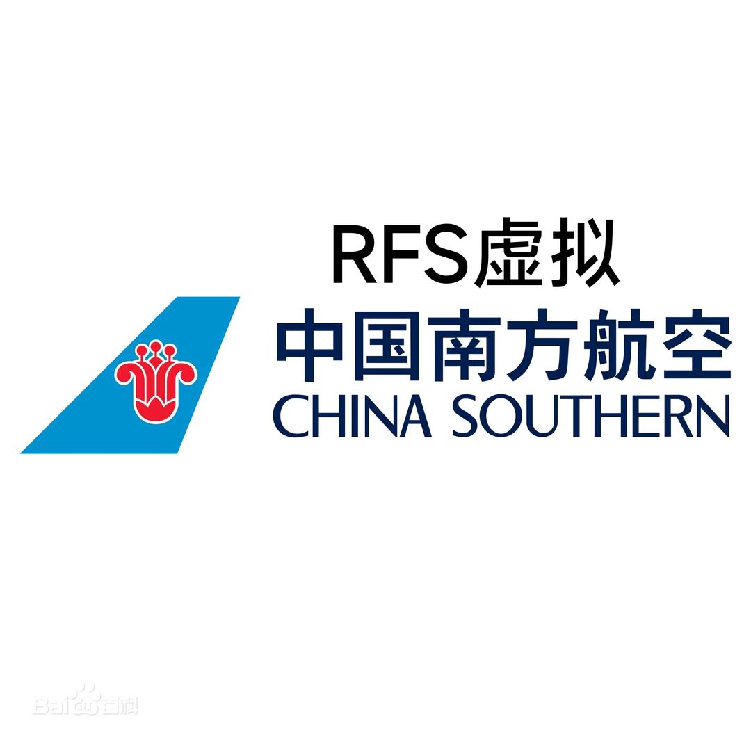 RFS南方航空