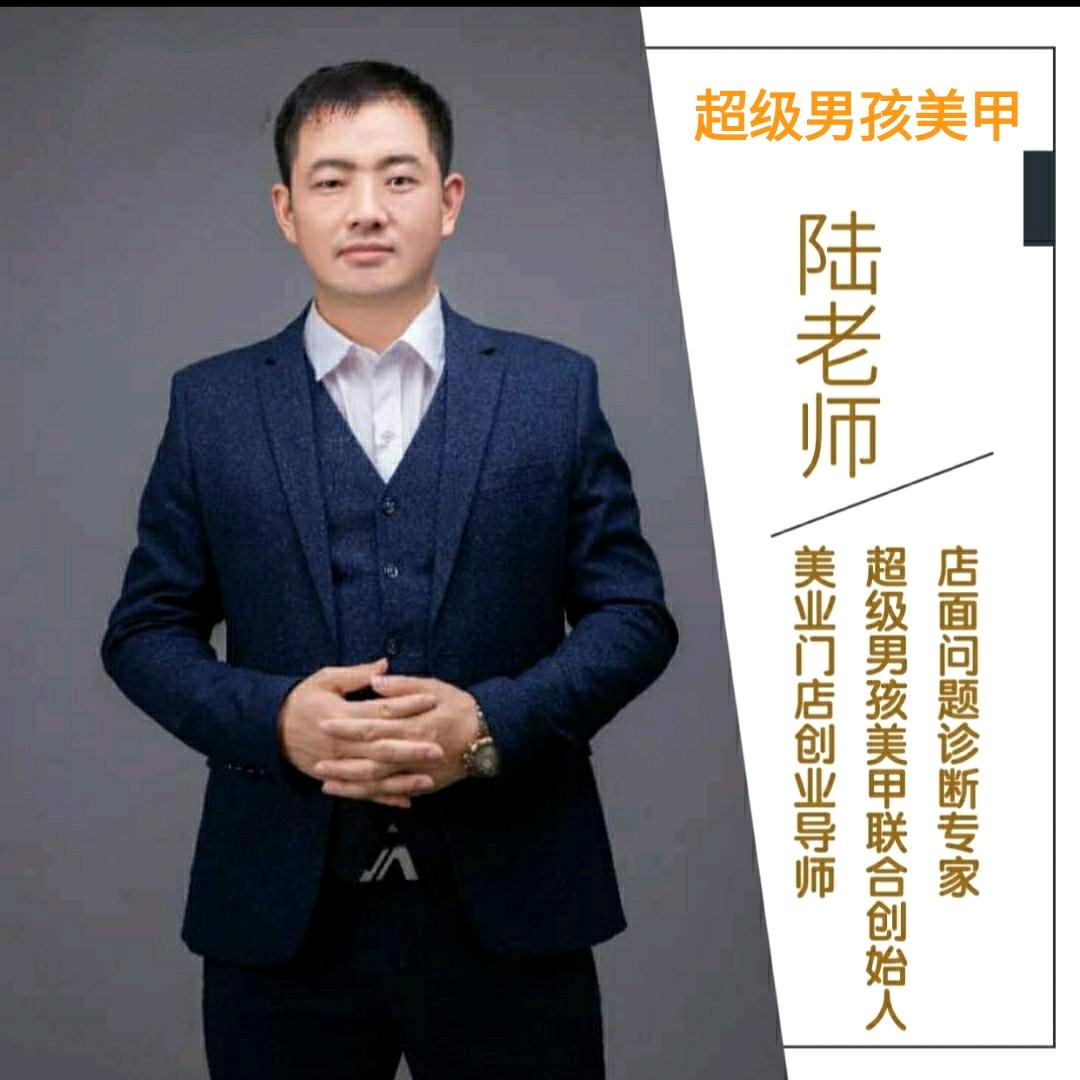 美甲宝哥