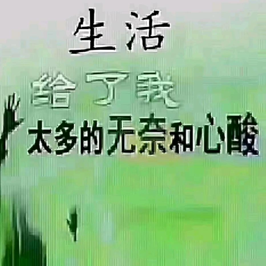 人能百忍必无忧