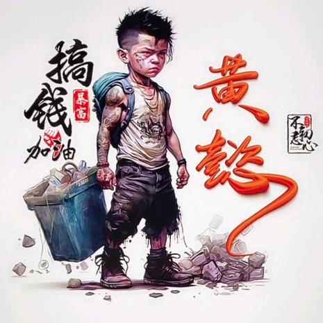 👼🏻葑芯鎻薆🐉