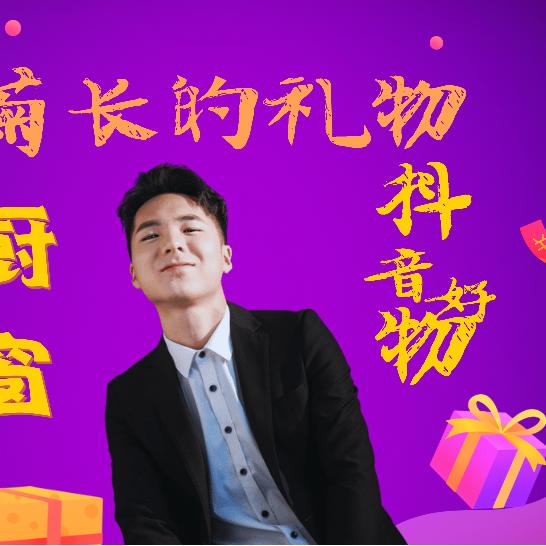 淼锅儿（商家宣传产品推广）