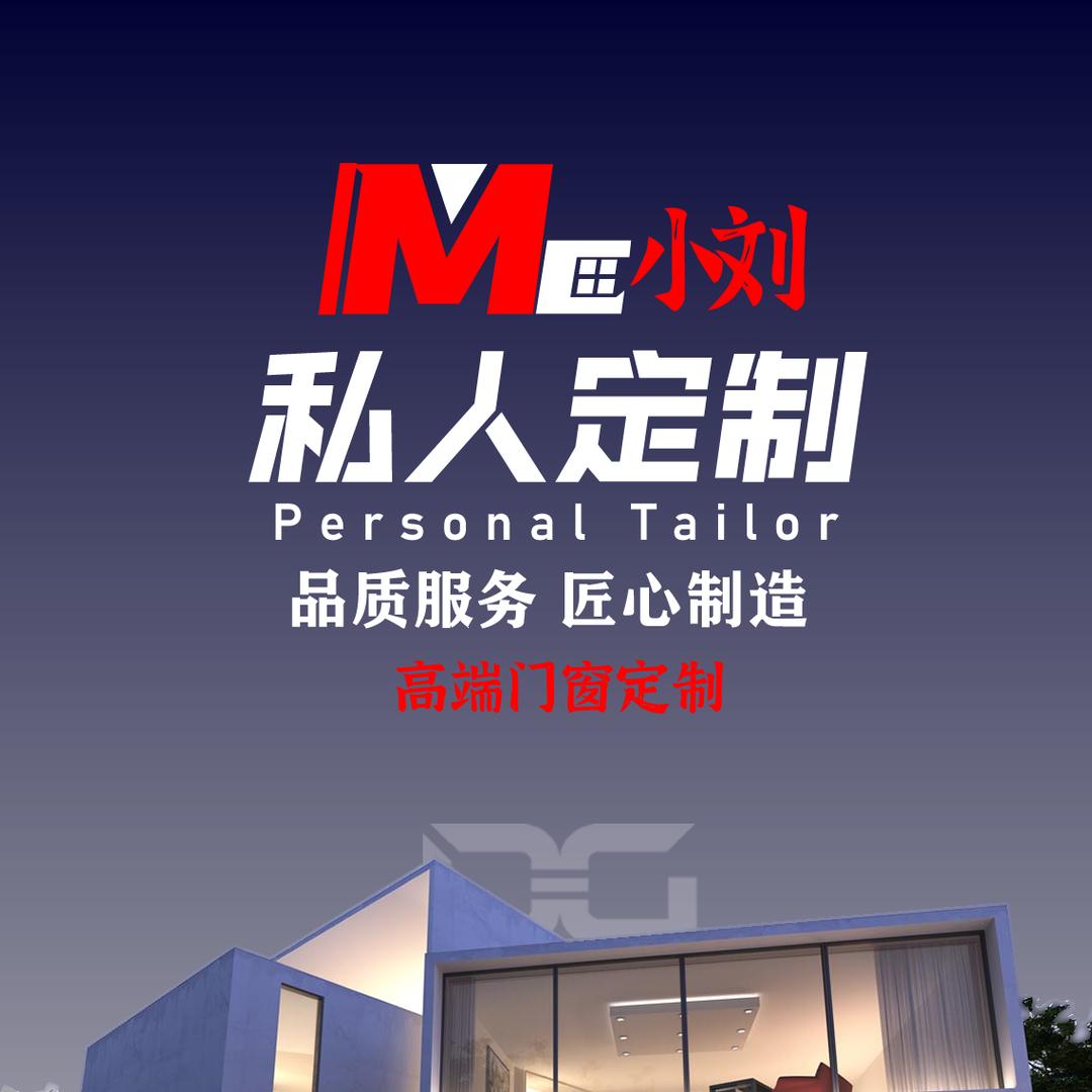小刘说窗【长株潭】
