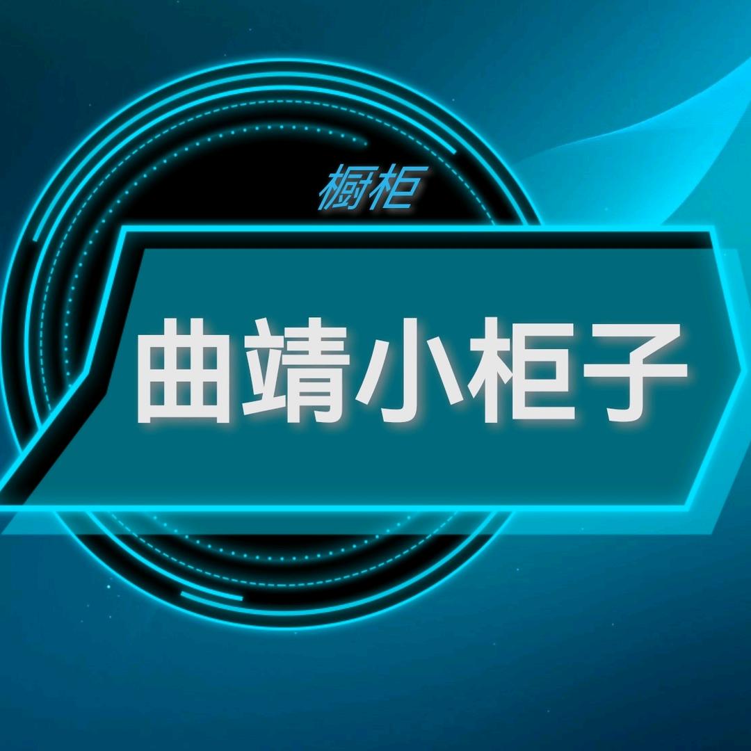 曲靖小柜子橱柜