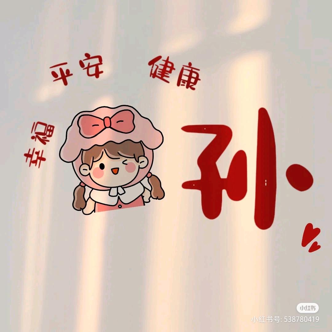 若汐