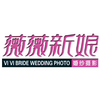 薇薇新娘相公婚纱摄影店