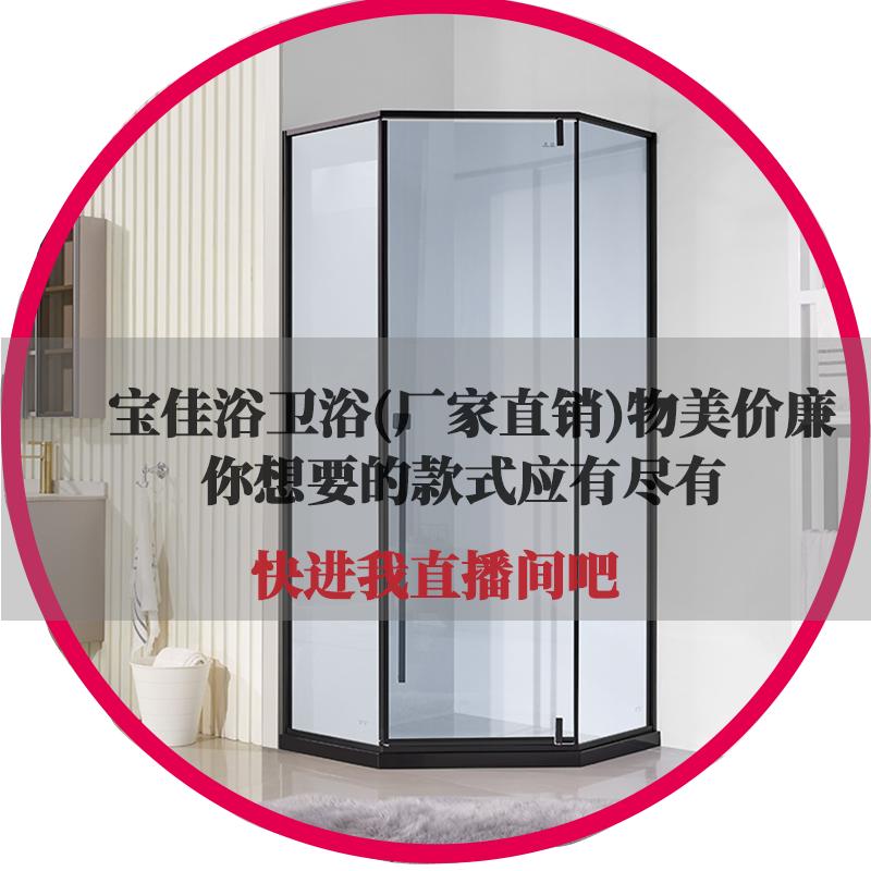 宝佳浴卫浴用品旗舰店