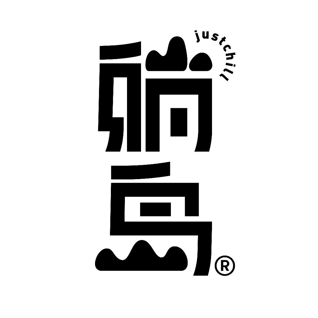 躺岛直播间