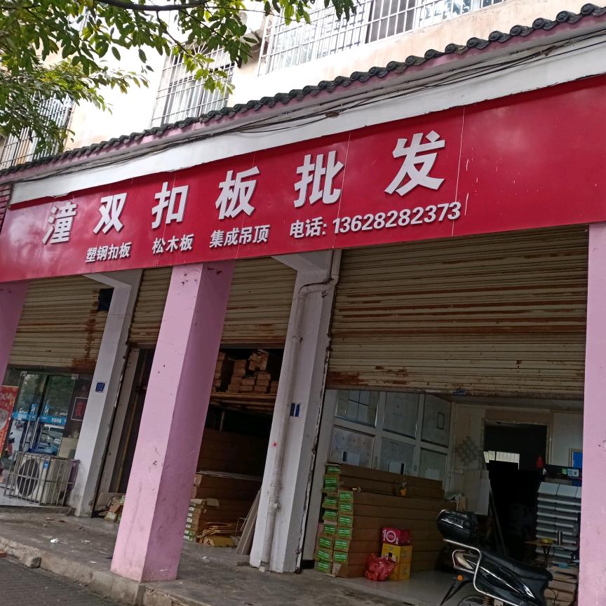 潼双顶墙仓库批发