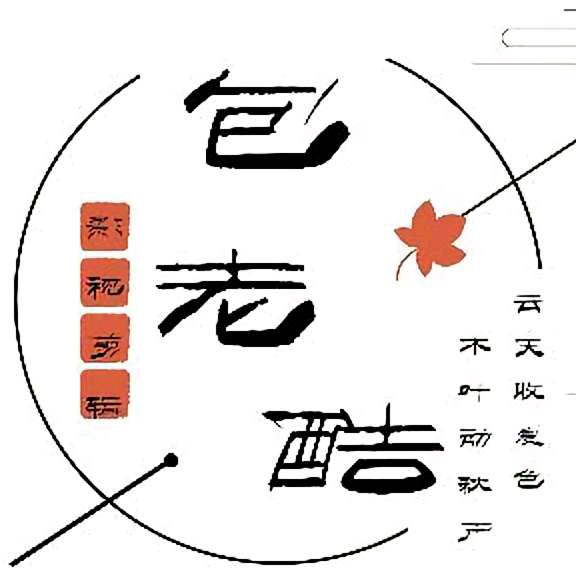 贵州智森德宇《大宗地产包老酷》