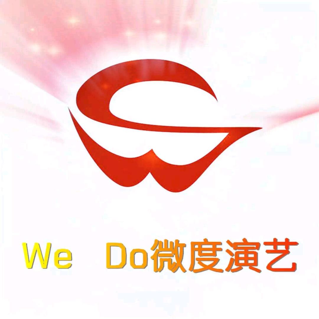 武汉微度歌舞艺术团