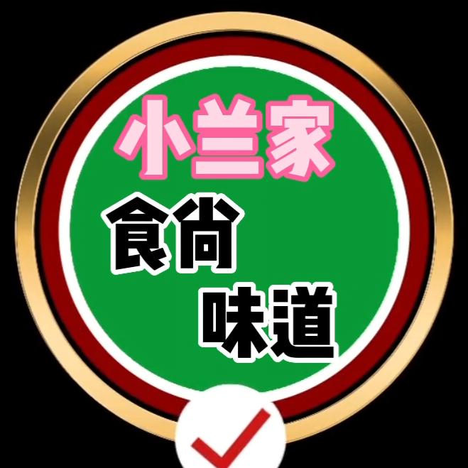 小兰家食尚味道