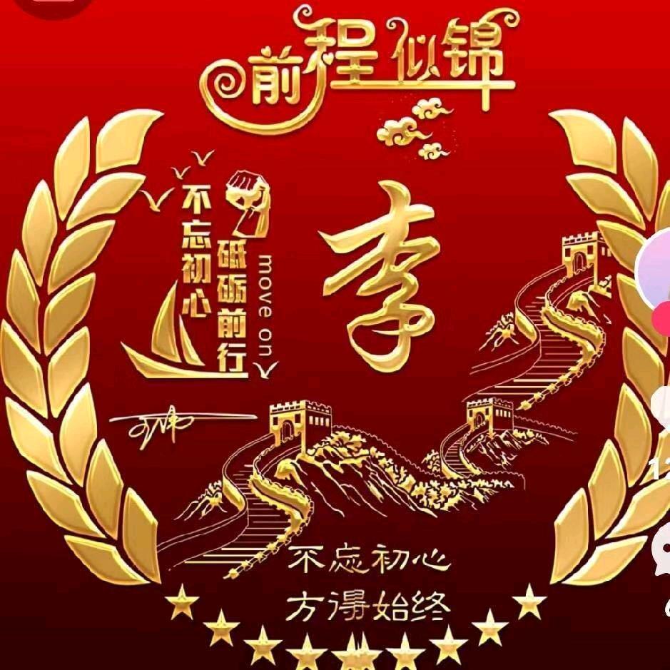 真心英雄