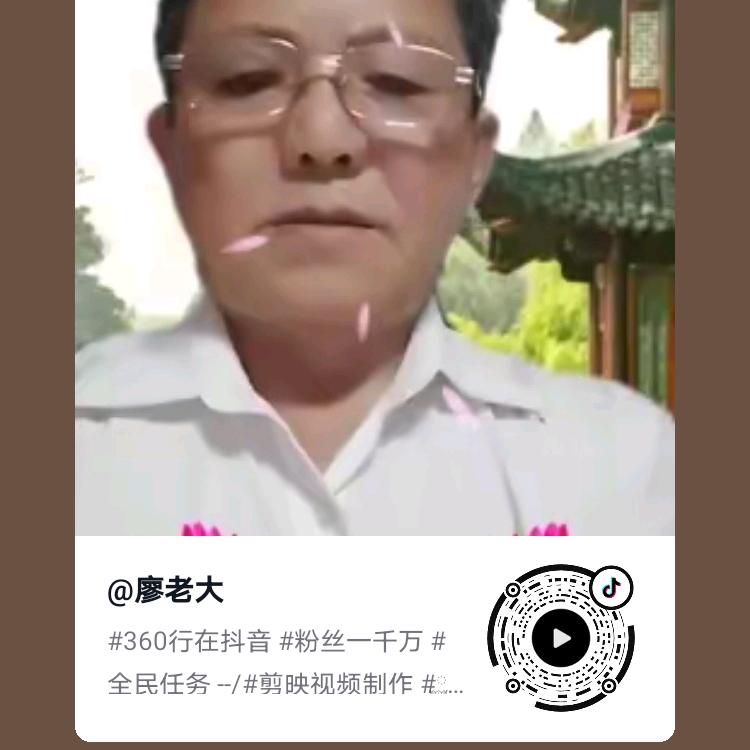 廖老大