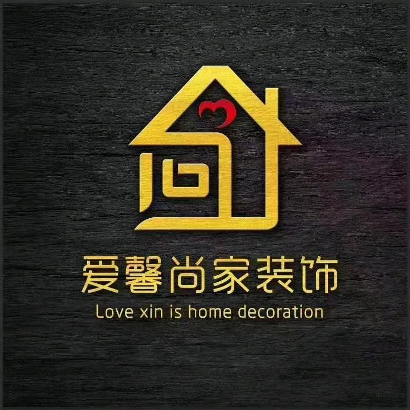 爱馨尚家装饰