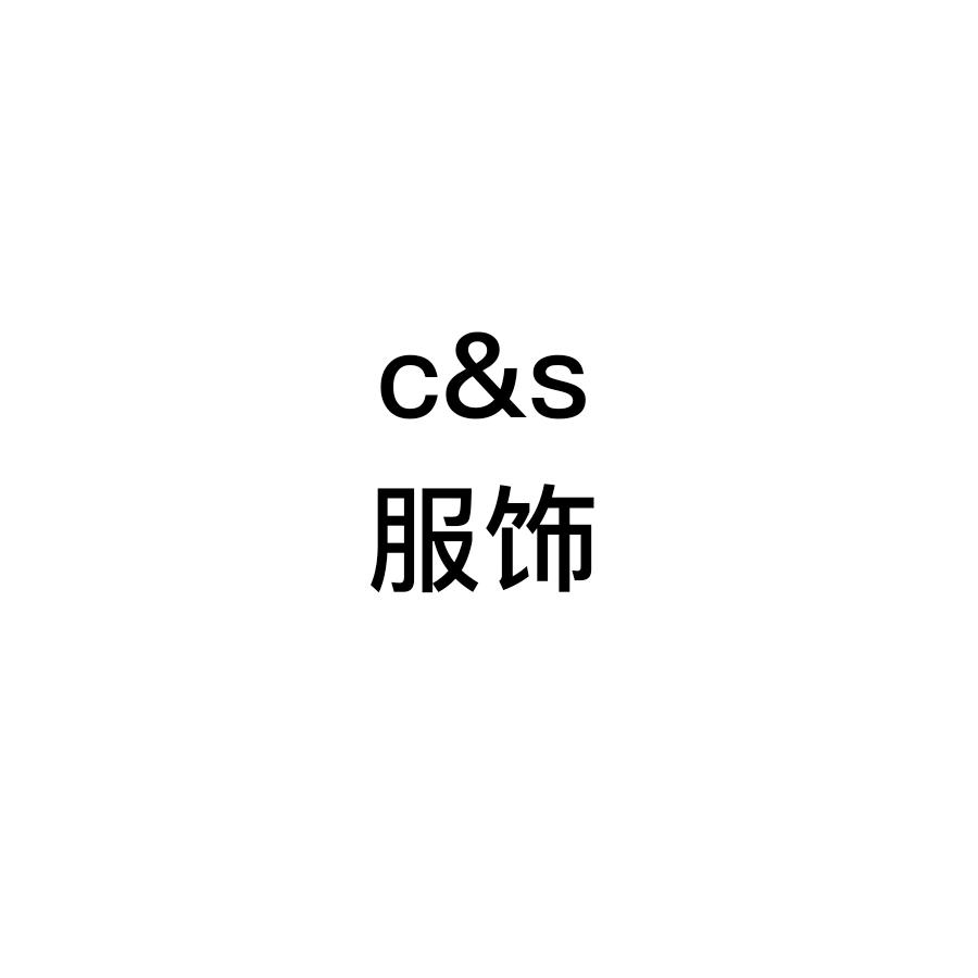 初视服饰