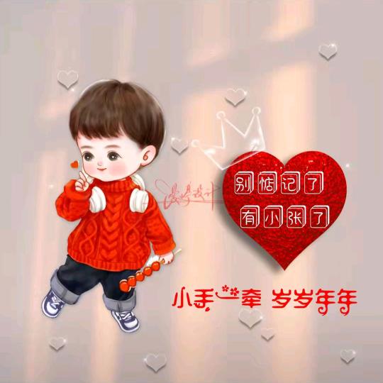 守护