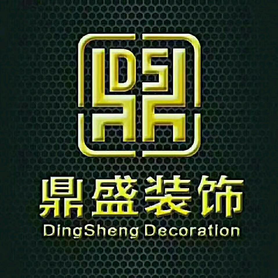 常德桃源鼎盛装饰