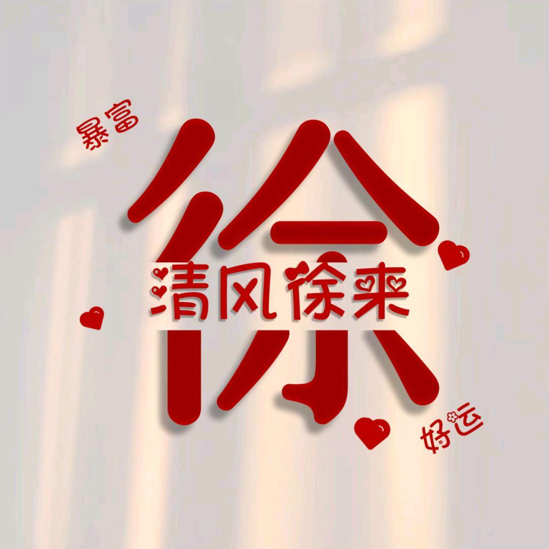 清   风  (    )   来