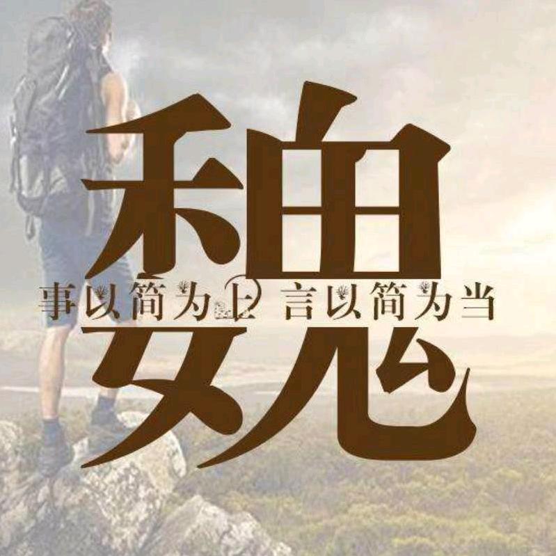 剪剪剪丶剪不断的离愁