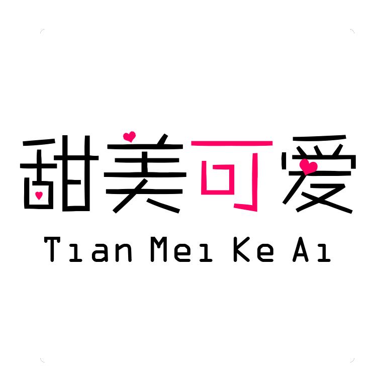 晴小楠配饰专营店
