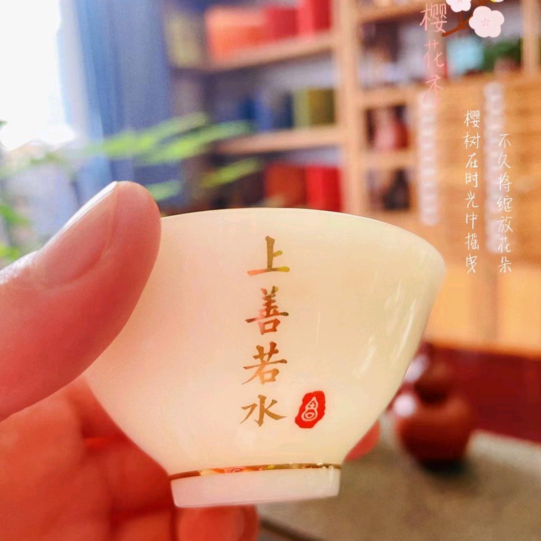 茶意间