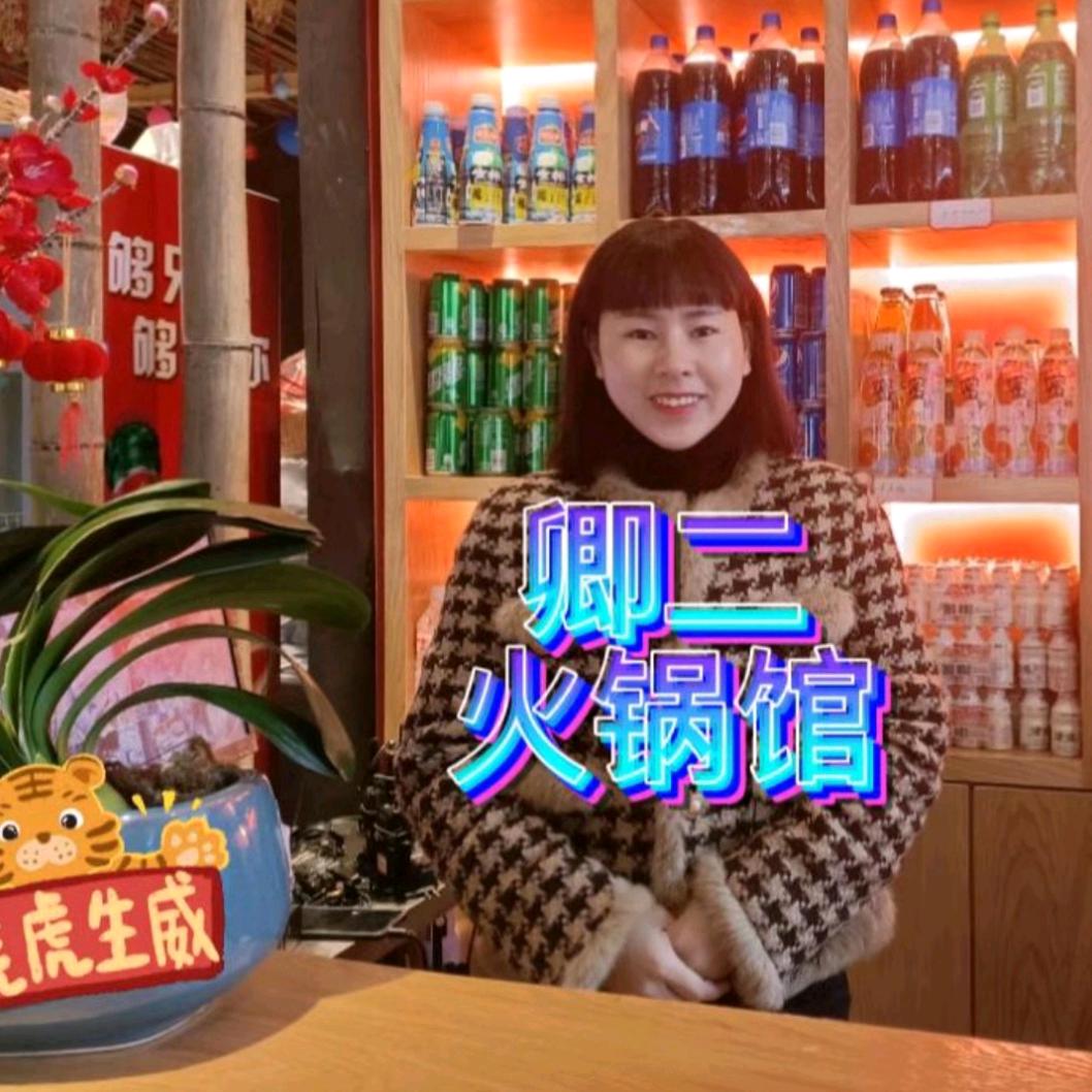 贵州卿二餐饮