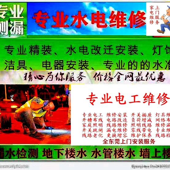 东莞市鸿鑫志防水有限公司