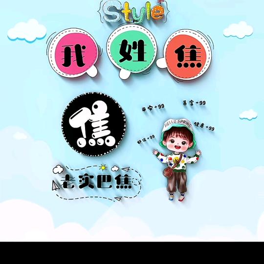 焦外世界！