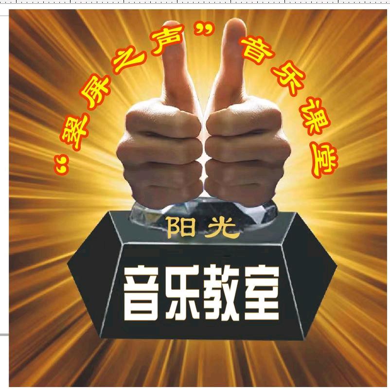 大地阳光合唱团