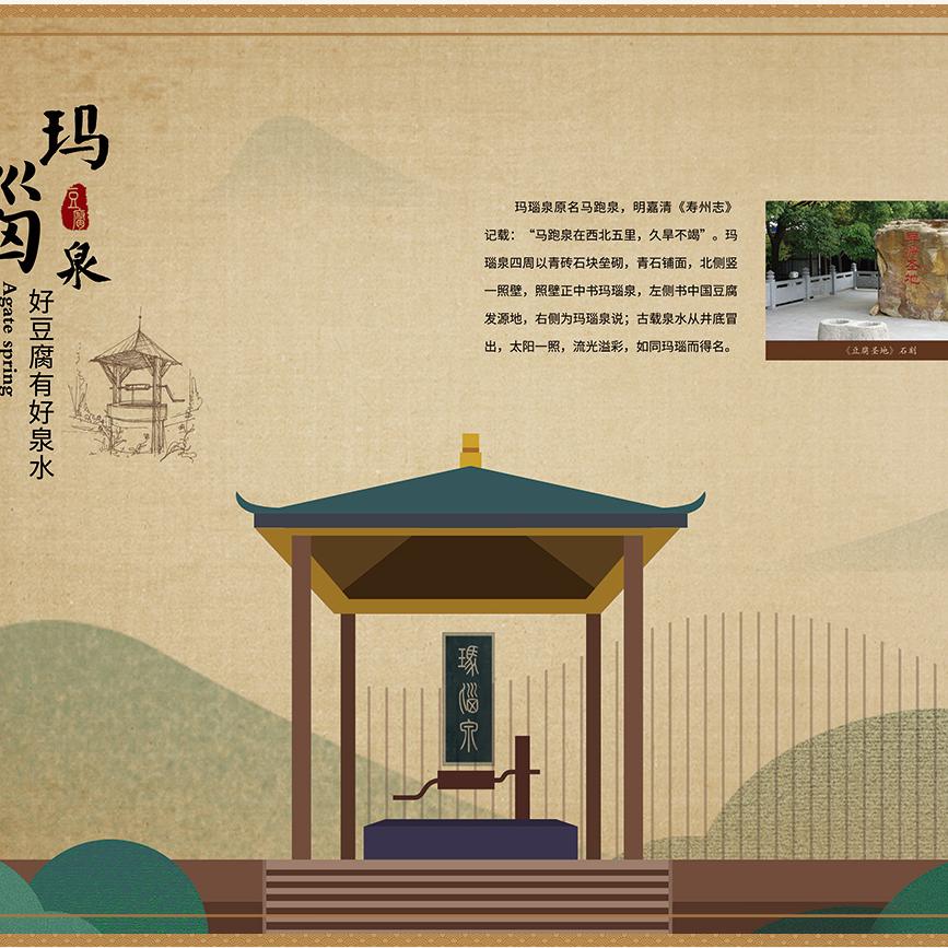 玛瑙泉八公山豆制品总仓