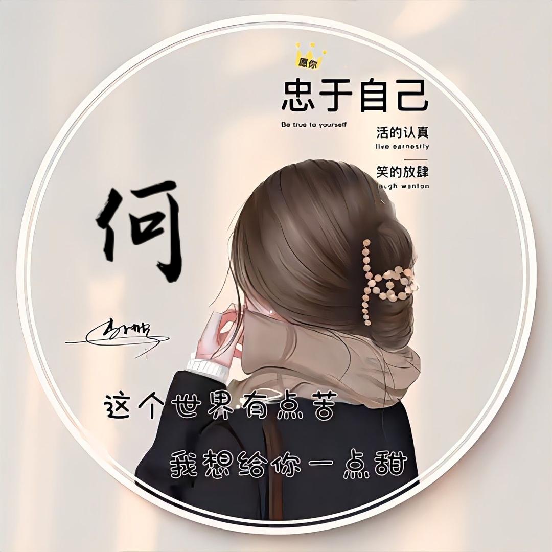💕于ℒℴѵℯ何ۣۖ（橱窗有好物）