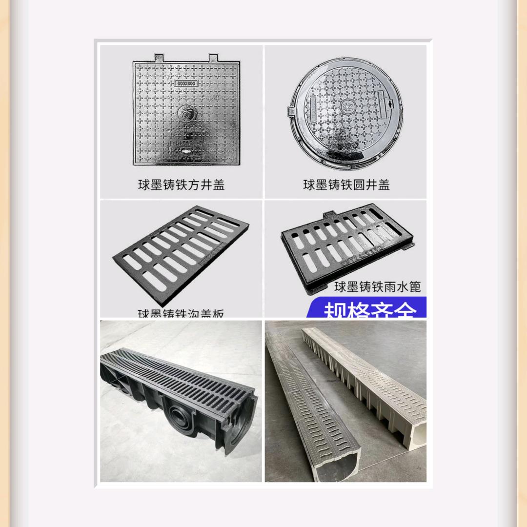 排水沟槽盖板井盖