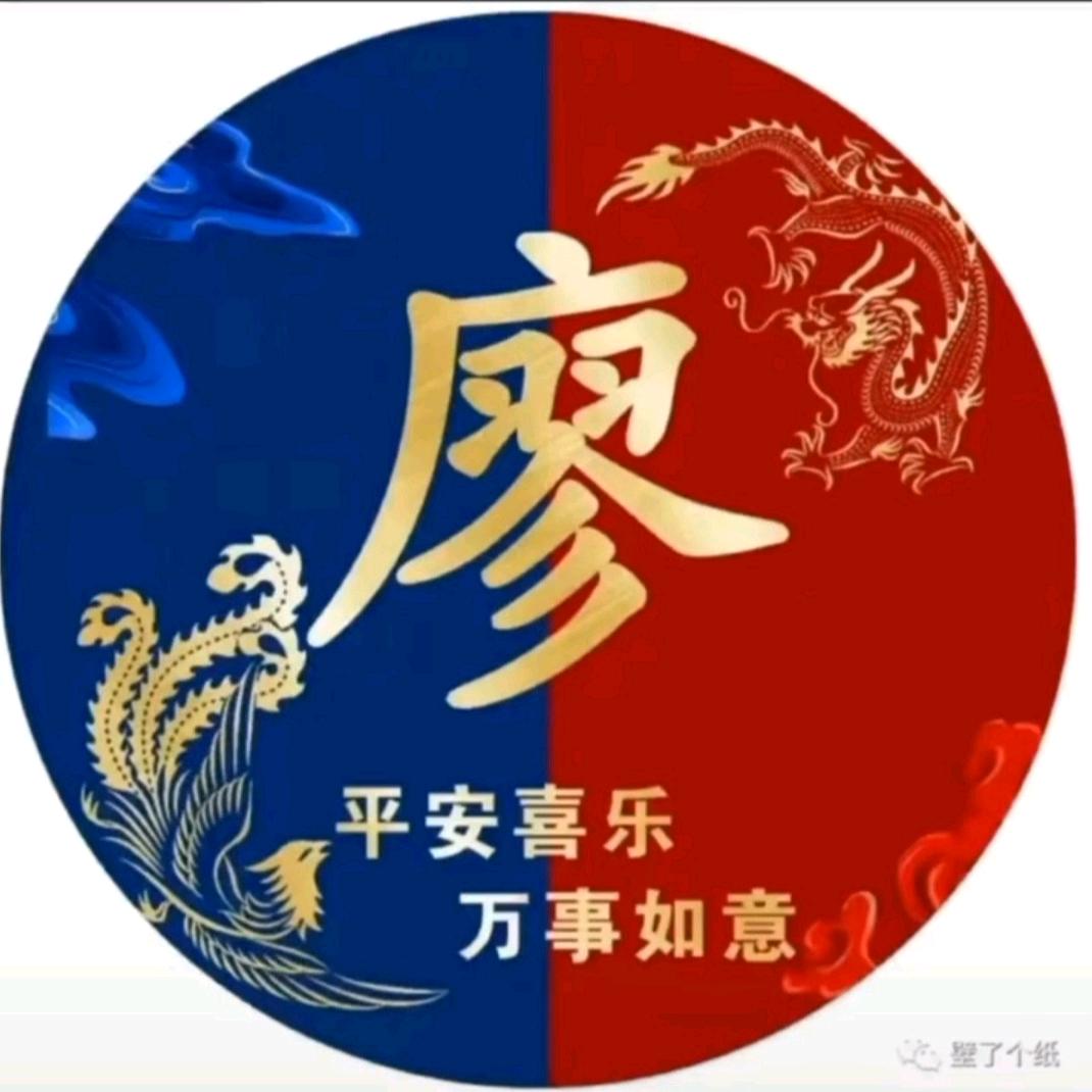 廖先乾