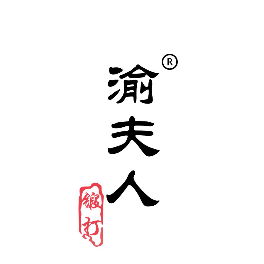 渝夫人厨具旗舰店