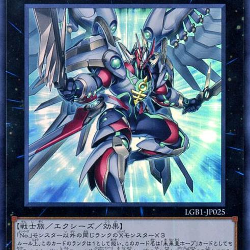 FNo.0 未来龙皇 霍普