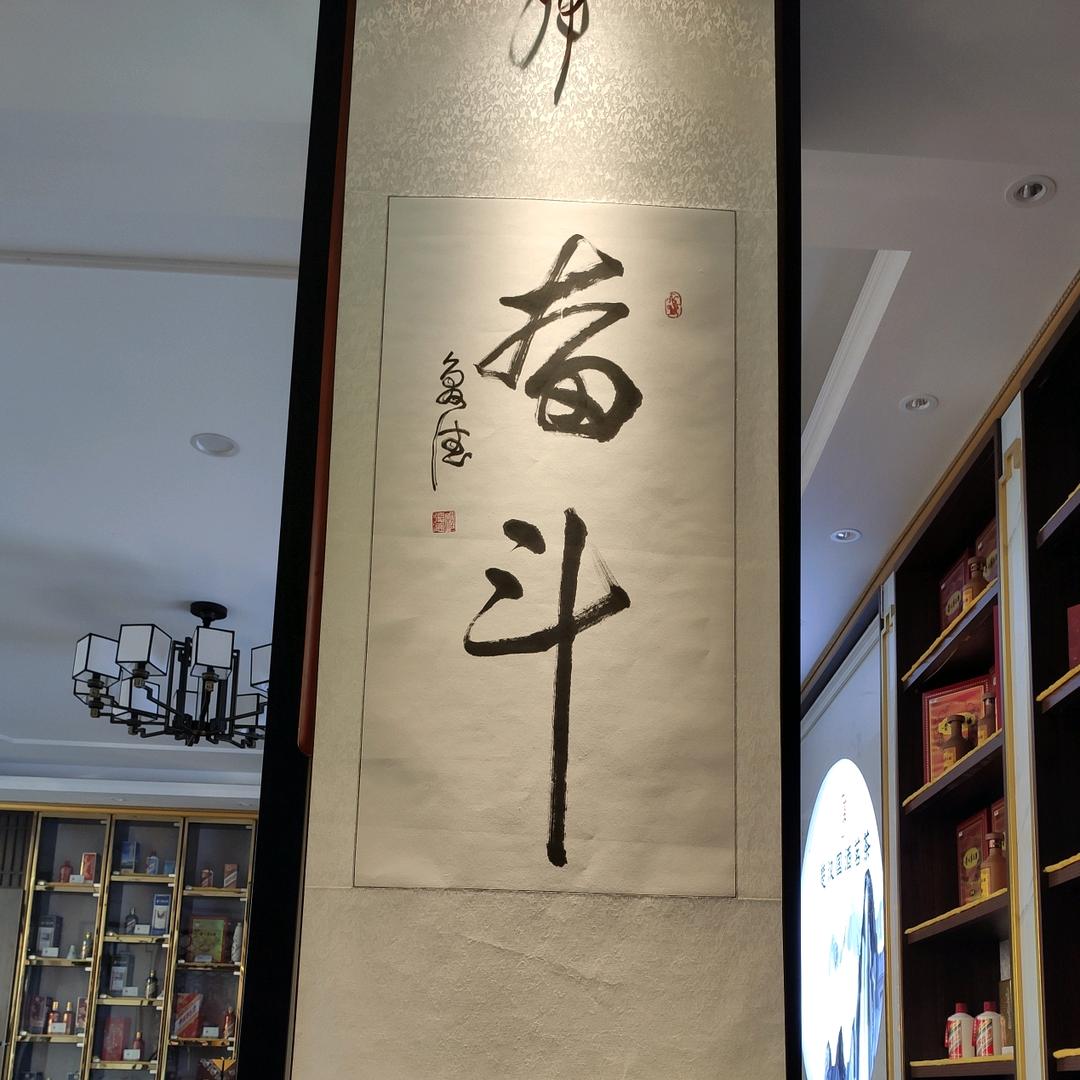 武汉阿彪鉴酒