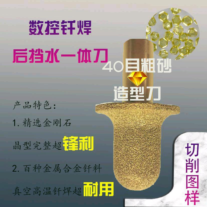 石材刀具辅料