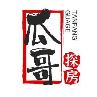 瓜哥