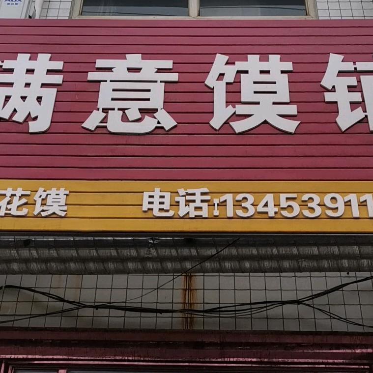 王
