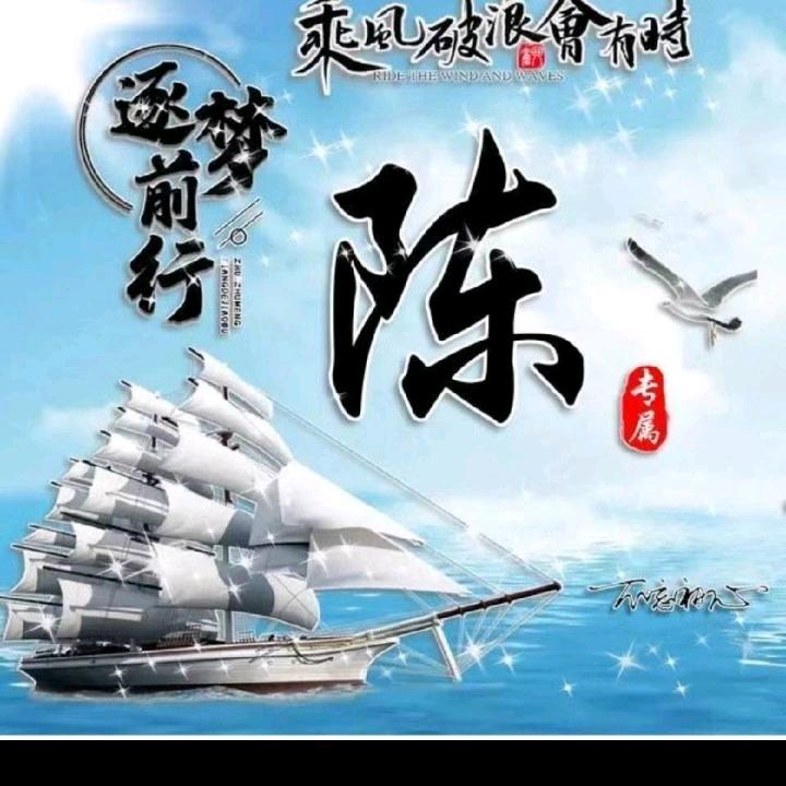 陳一博
